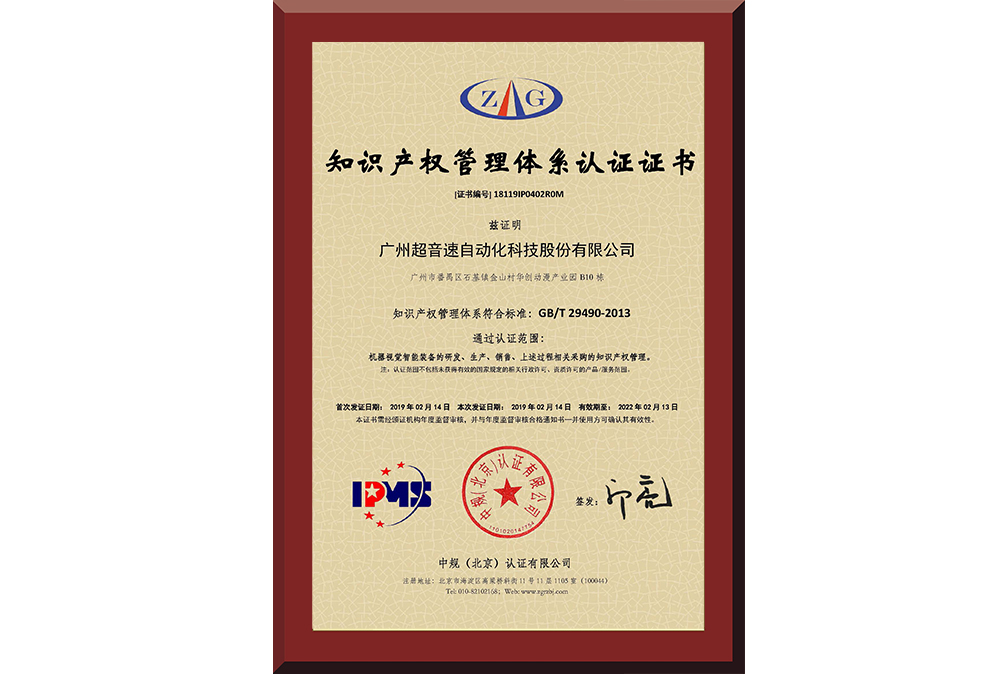 21、18119IP0402R0M廣州zoty中欧体育官方网站自動化科技股份有限公司