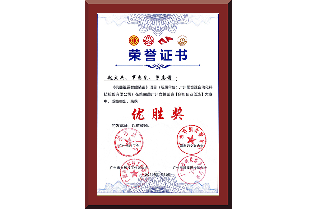 35、廣州市女性創(chuàng)客大賽