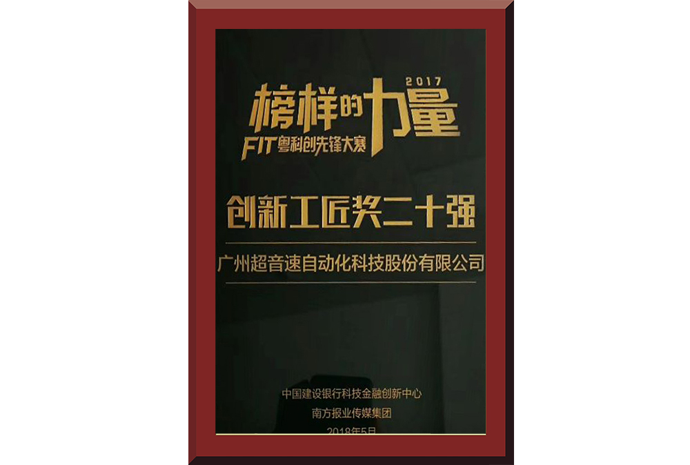 33、創(chuàng)新工匠20強(qiáng)2