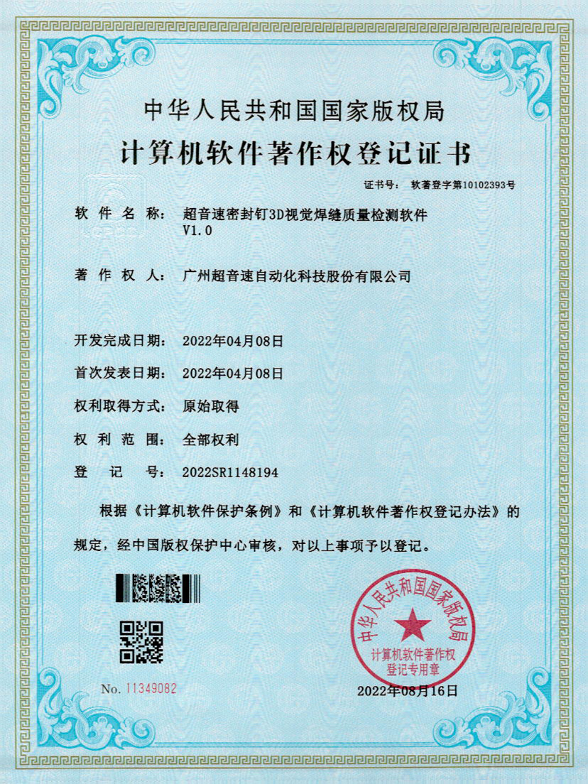 54-zoty中欧体育官方网站快速自動標注軟件V1.0