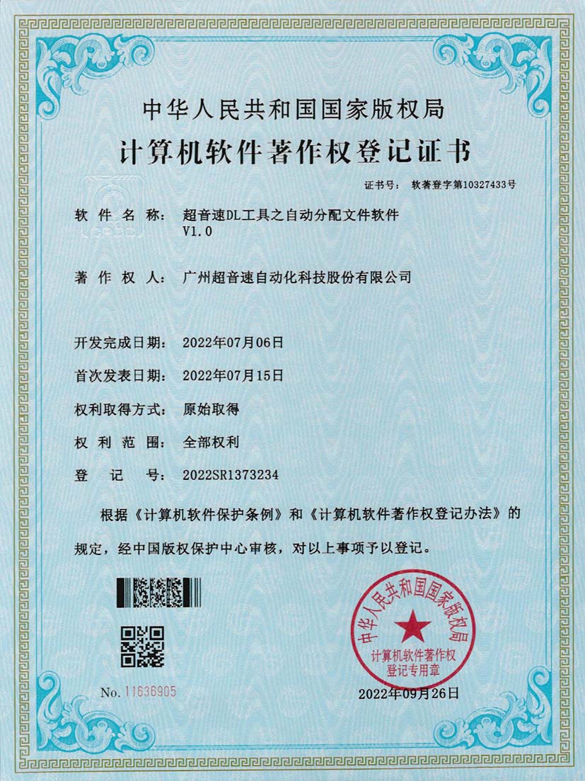 1-zoty中欧体育官方网站DL工具之自動分配文件軟件V1.0